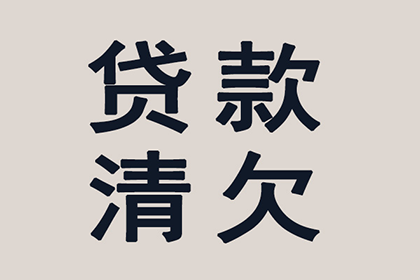 协助追回赵先生30万留学中介费